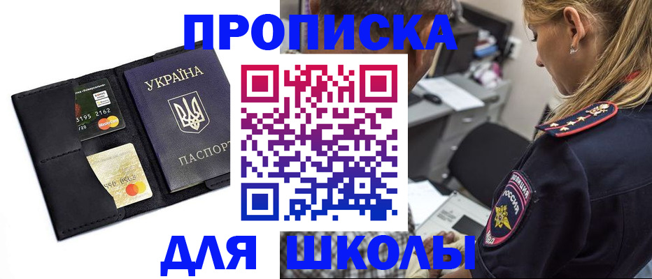 прописка иностранных граждан в Грозном
