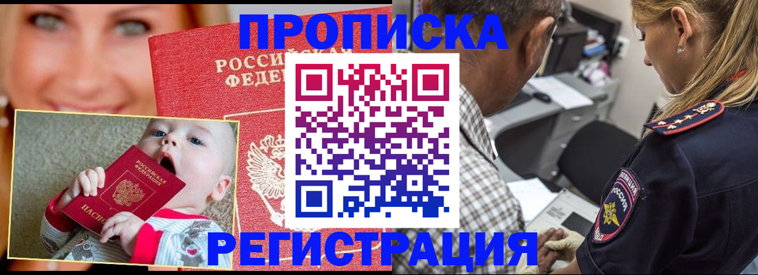 временная регистрация поиск в Грозном