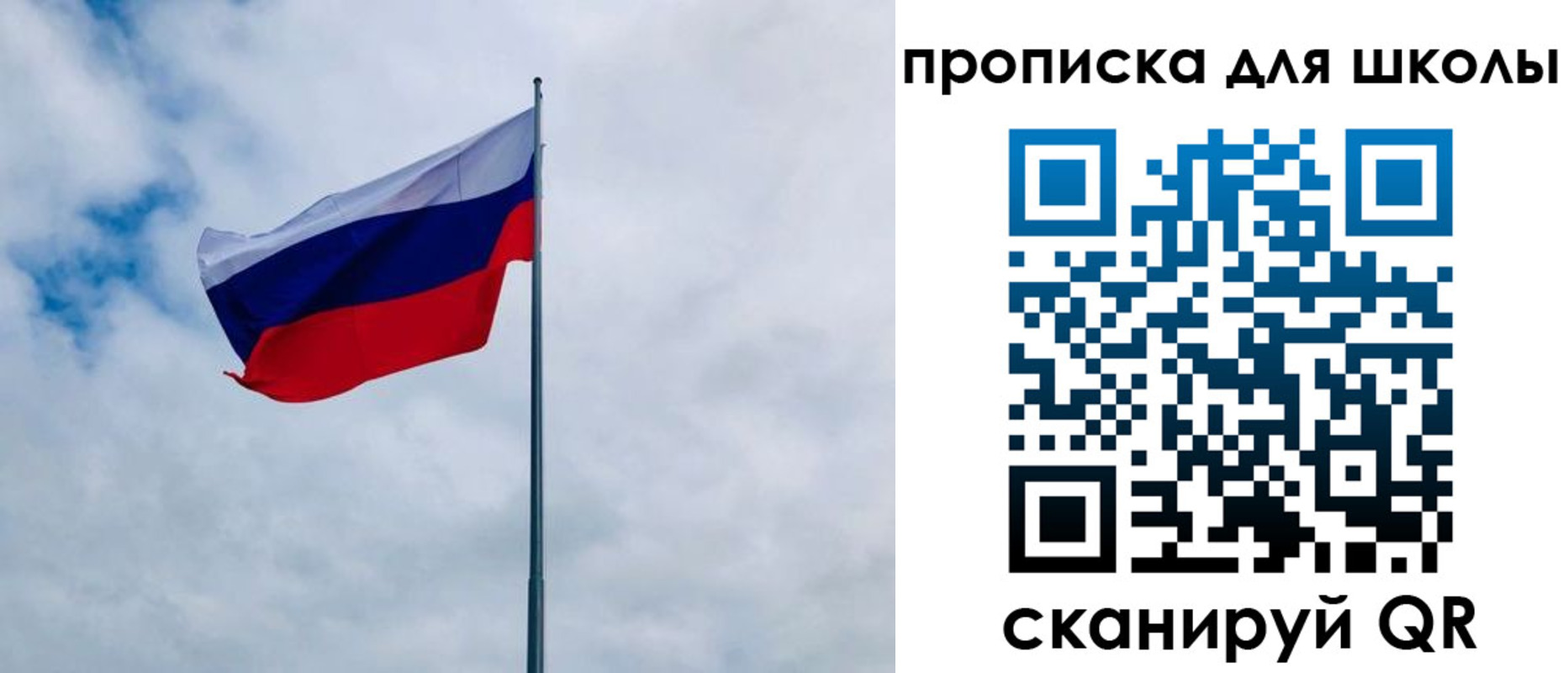временная регистрация для школы в Грозном