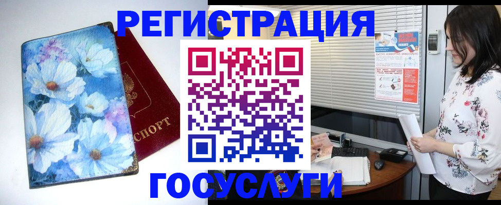 прописка иностранных граждан в Грозном