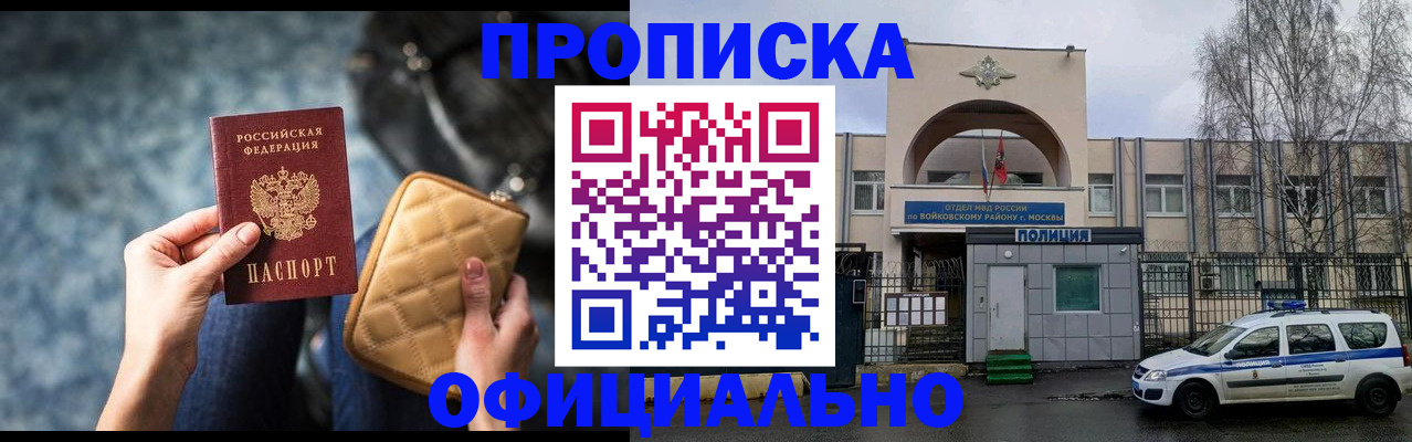 регистрация для дет. сада в Грозном