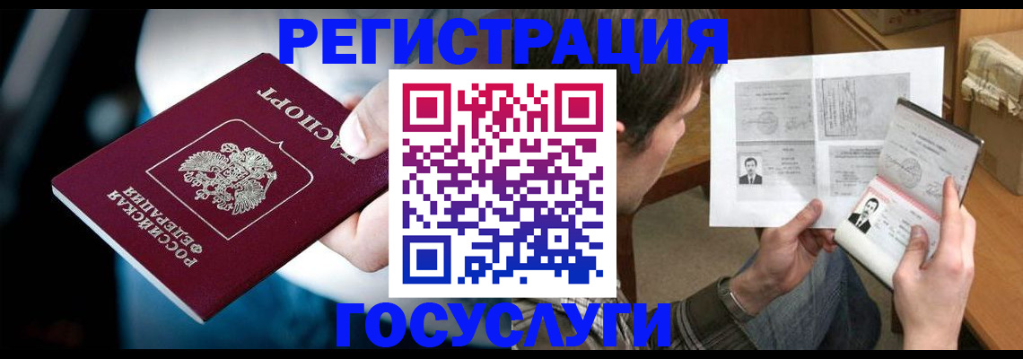 прописка от собственника в Грозном