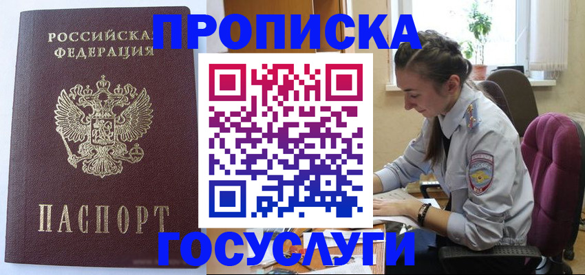где прописаться в Грозном