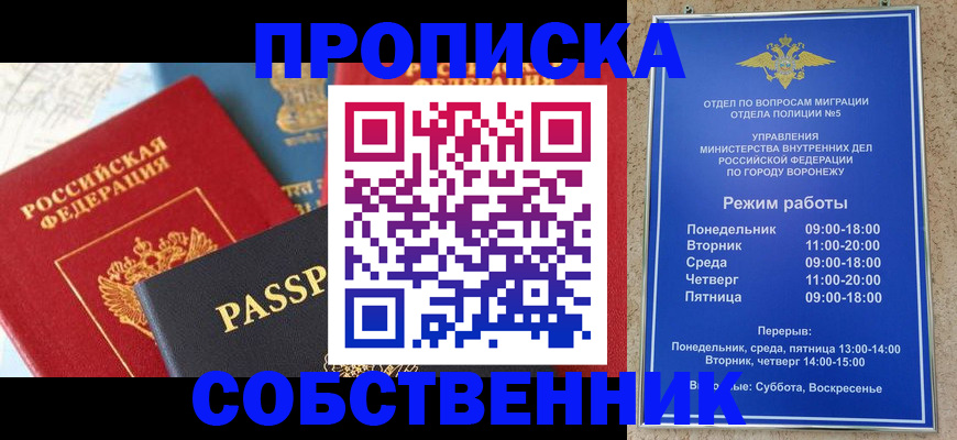 прописка гарантия в Грозном