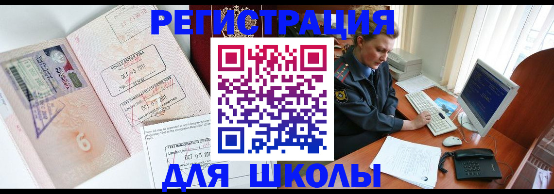 временная регистрация купить в Грозном