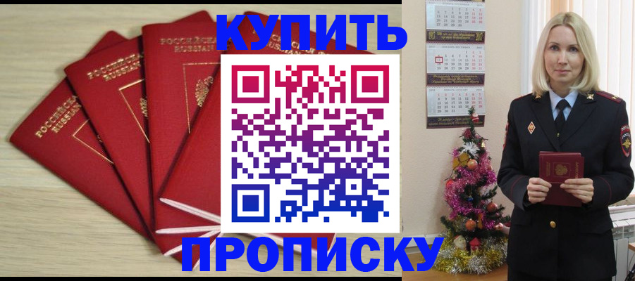 временная регистрация для всех в Грозном