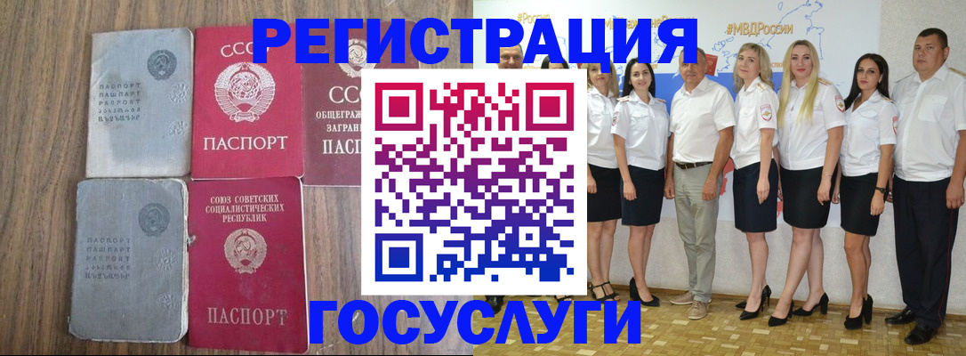 временная регистрация в квартире в Грозном