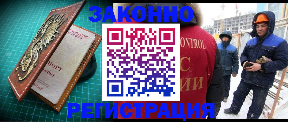 временная регистрация адрес в Грозном
