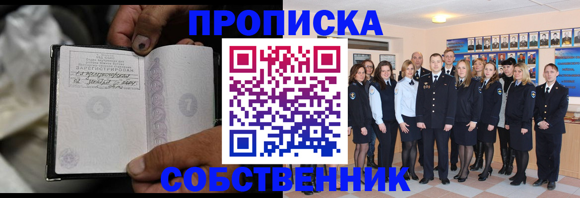 купить прописку в Грозном