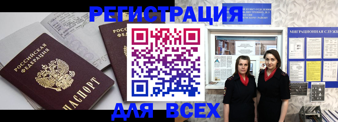 прописка в квартире в Грозном