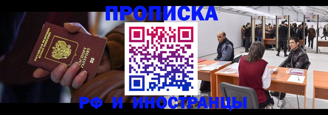 временная регистрация надежно в Грозном