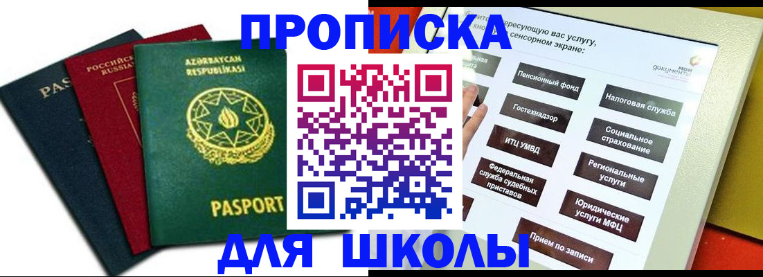 временная регистрация в квартире в Грозном
